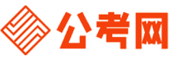 成都公务员考试网-成都公务员考试时间,成都公务员面试名单,成都公务员考试真题,成都公务员职位表,成都公务员成绩查询